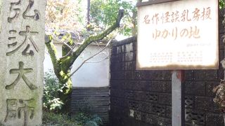 三遊亭円朝「怪談乳房榎」ゆかりのお寺