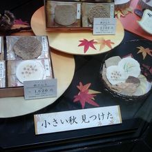 秋のおせんべいがいっぱい。