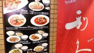 仙台駅の「牛たん通り」にある利久　