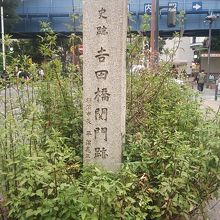 吉田橋 (吉田橋関門跡)の石碑