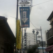 商店街の看板付近