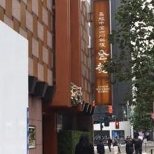 外観からして、少しお高そうなイメージです