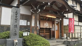 『真田太平記』に度々登場！　「真田の隠し湯」へ