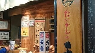 吉祥寺：あんがぎっしり　たい焼き　「天音」