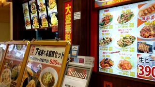 王記厨房 八千代店