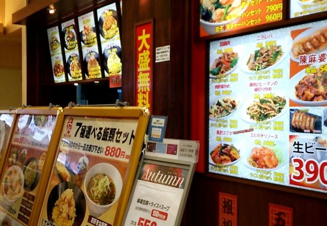 王記厨房 八千代店 クチコミ アクセス 営業時間 鎌ヶ谷 印西 八千代 フォートラベル