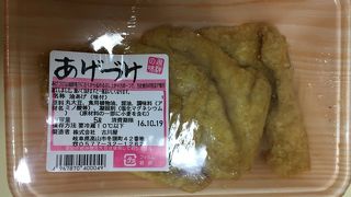 飛騨の味 あげづけ