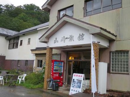 岩間温泉 秘湯の一軒宿 山崎旅館 写真