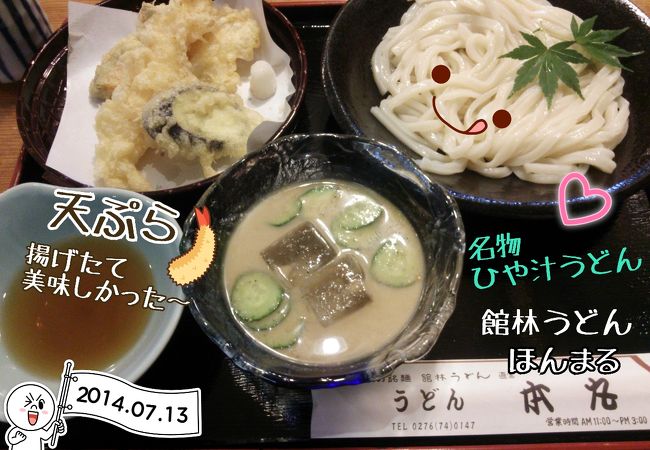 天ぷらがおいしいうどん屋さんです！