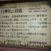 神社の由来案内