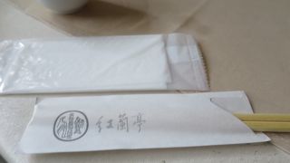 ちゃんとした中華料理店