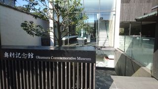 実験装置があるおもしろい記念館です。