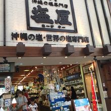 目立つ店構え