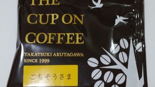 ドリップバッグ