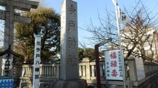 浅草七福神巡り　今戸神社（福禄寿）