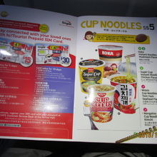 カップラーメン５シンガポールドル。