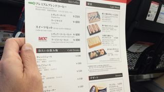 横浜〜成田空港まで