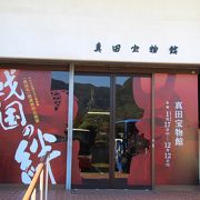 真田丸・戦国の絆　特別展