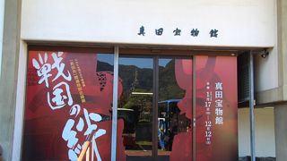 真田丸・戦国の絆　特別展