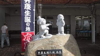 こじんまりとした道の駅