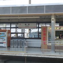 普通の新幹線の駅ですがね