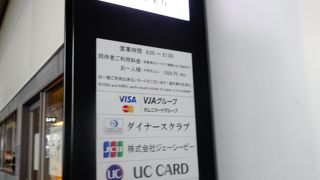 全日空のラウンジ