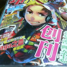 中国で発売されているマンガ雑誌。絵は日本風ですが…