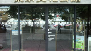 東京文化会館は、上野駅公園口改札口を出た、真ん前にある東京都のコンサートホールです。