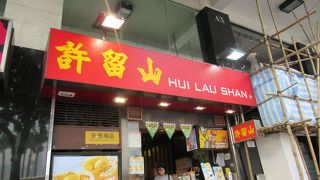 香港スイーツの代表店！