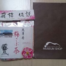 購入した「梅こぶ茶」