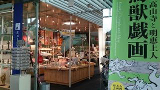 オリジナルグッズが充実した「九博ミュージアムショップ」