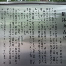 擂鉢山古墳に関する解説です。擂鉢山古墳に関して記されています