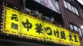 大崎駅西口横のラーメン屋さん