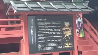 珍しい形式のお堂