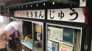 上州名物 焼きまんじゅう