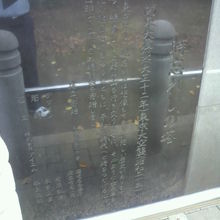 時忘れじの塔の裏面です。犠牲者を慰霊するための像の趣意文です