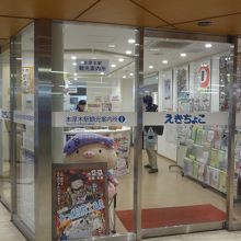 市役所の出張所 えきちょこ も併設 By Tenkuusogo 厚木市観光協会 のクチコミ フォートラベル 市役所の出張所 えきちょこ も併設 By Tenkuusogo 厚木市観光協会 のクチコミ フォートラベル