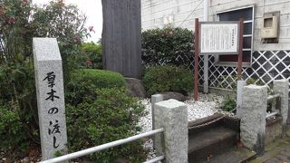 矢倉沢往還の船渡し場