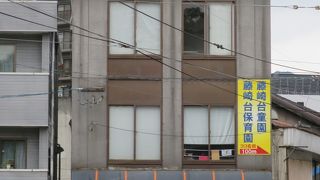 村上カラシレンコン店