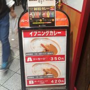 京王のカレー屋Ｃ&Ｃ本店で立ち食いイブニングカレー