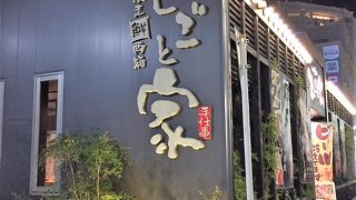 お洒落な居酒屋