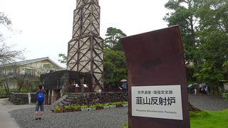 幕末の溶鉱炉です。歴史を感じます。