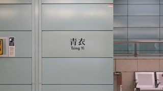 エアポートエクスプレス乗換駅