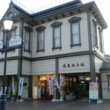 ハイカラな駅舎のよう