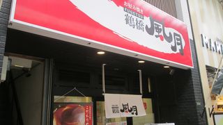 あの長い商店街にありました。
