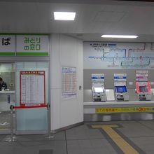 券売機とみどりの窓口