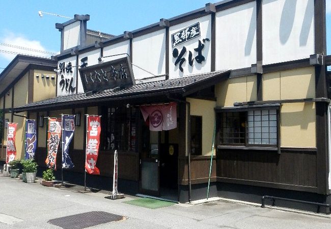 手打そば はなと 本店