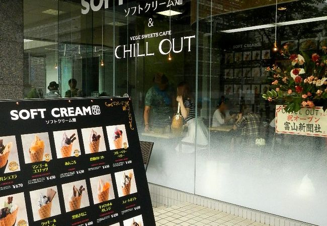 ソフトクリーム畑 チル アウト 富山本店 クチコミ アクセス 営業時間 富山市 フォートラベル
