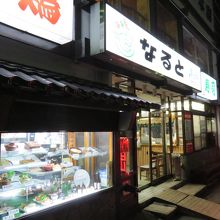 本店