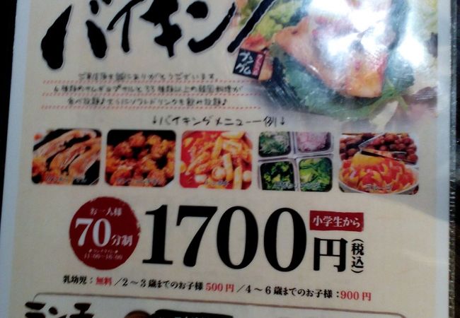 プングム フレッシュ店 クチコミ アクセス 営業時間 大久保 新大久保 フォートラベル